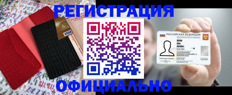 временная регистрация поиск в Шали