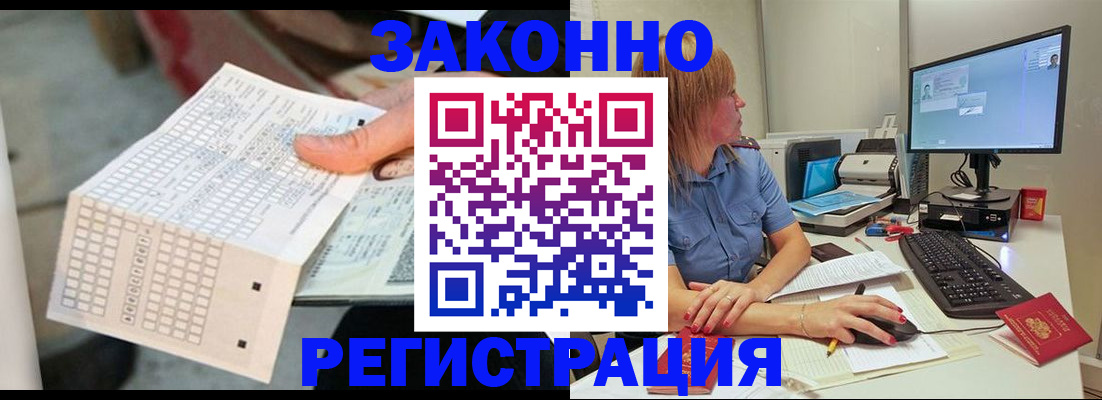 купить прописку в Шали