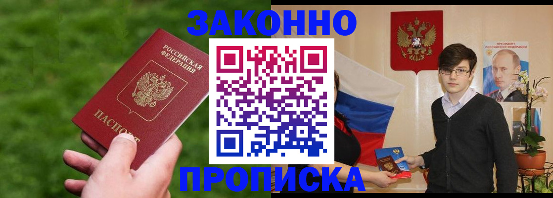 найти адрес прописки в Шали