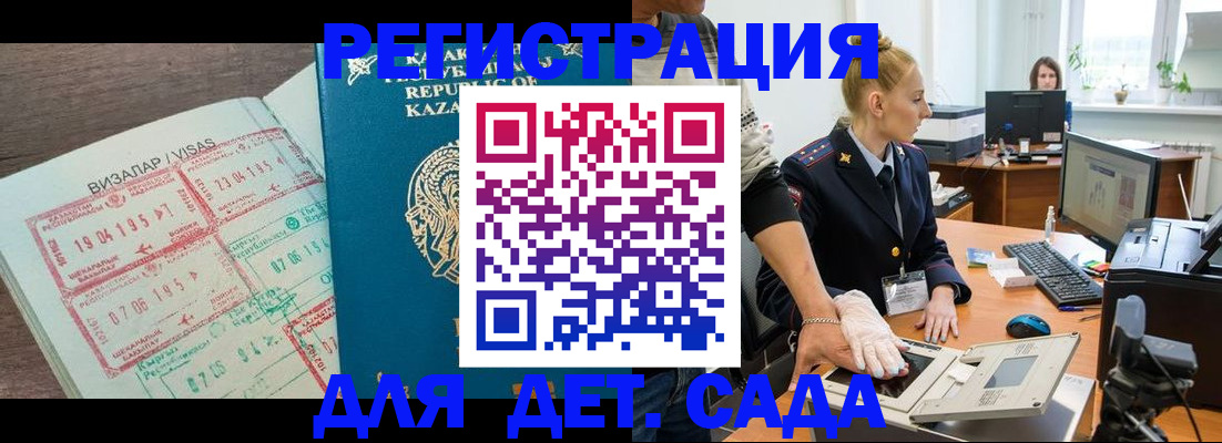 прописка для военкомата в Шали