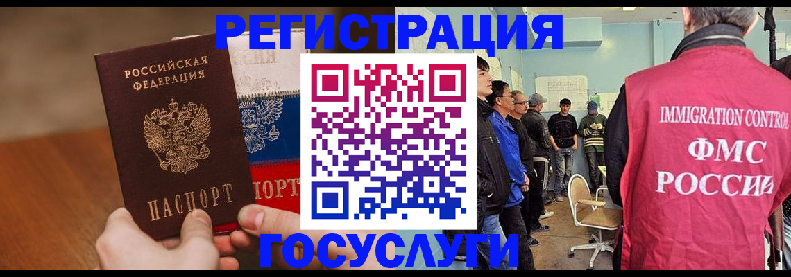 регистрация для дет. сада в Шали