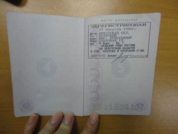 прописка в Шали